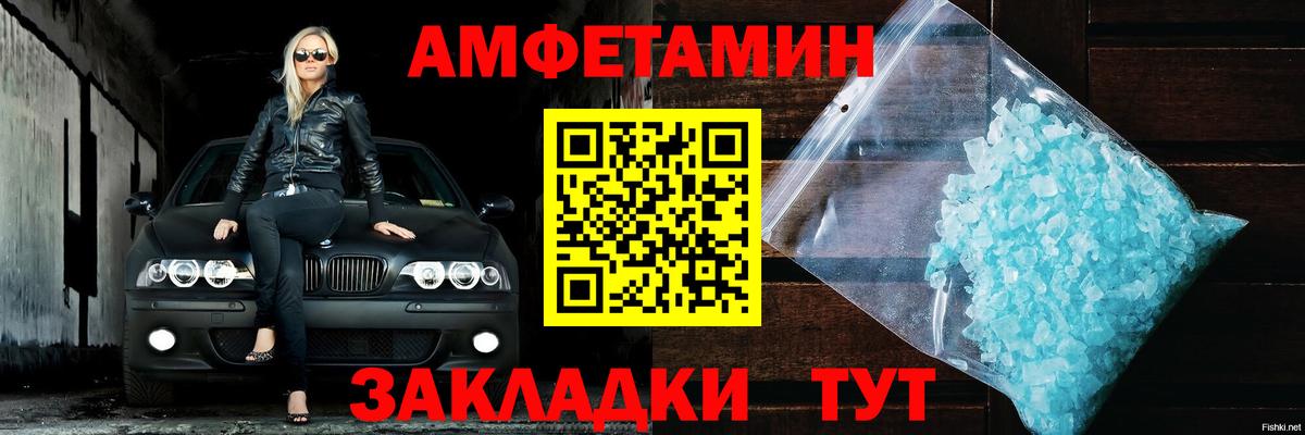 АМФ 97% Вологда