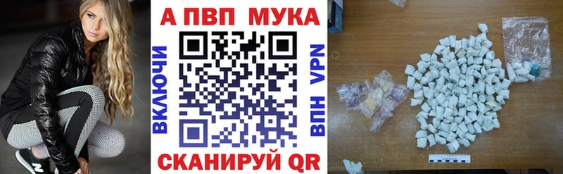 цены наркотик  Вологда  APVP VHQ 