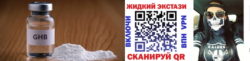 ОМГ ОМГ зеркало  наркошоп  Вологда  Бутират BDO 33% 