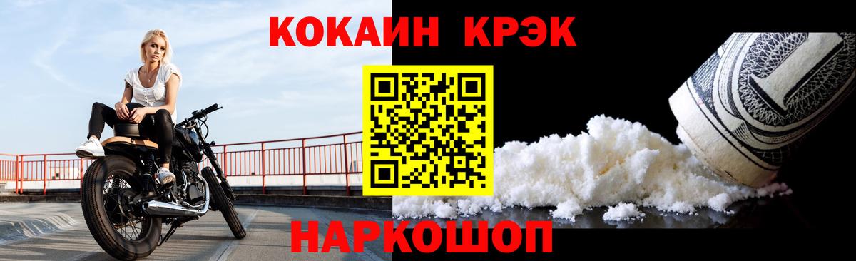 Кокаин Перу  Кокаин Fish Scale  Вход с VPN  купить наркоту  Вологда 