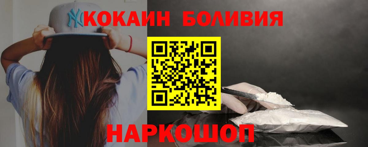 COCAIN 98% Вологда