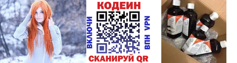 Кодеиновый сироп Lean напиток Lean (лин)  Вологда 