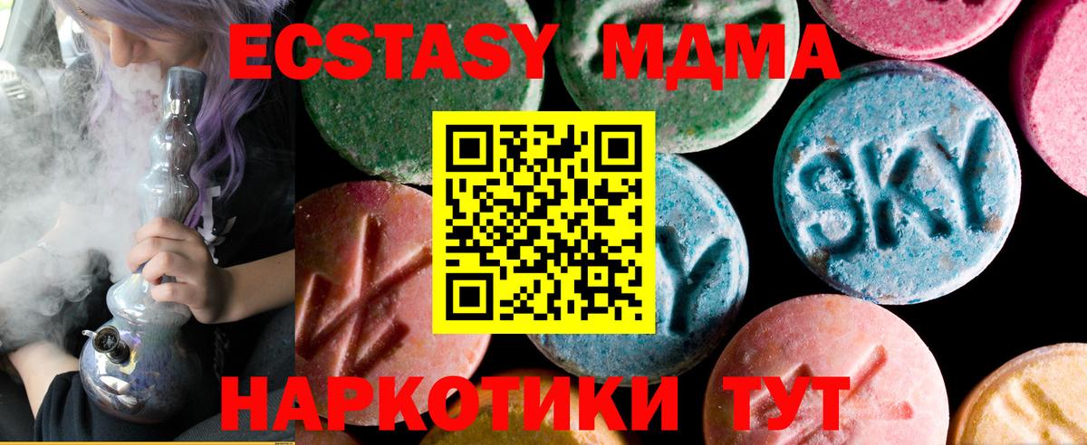 Ecstasy бентли  Вход с VPN  это какой сайт  Ecstasy круглые  Вологда  Ecstasy 