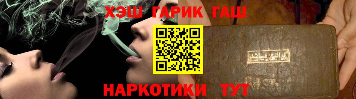 Гашиш Cannabis Вологда