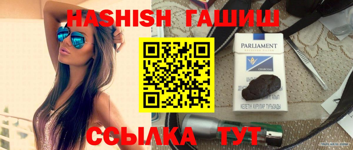 ГАШ хэш  Гашиш  Вологда  где купить   Вход с VPN 