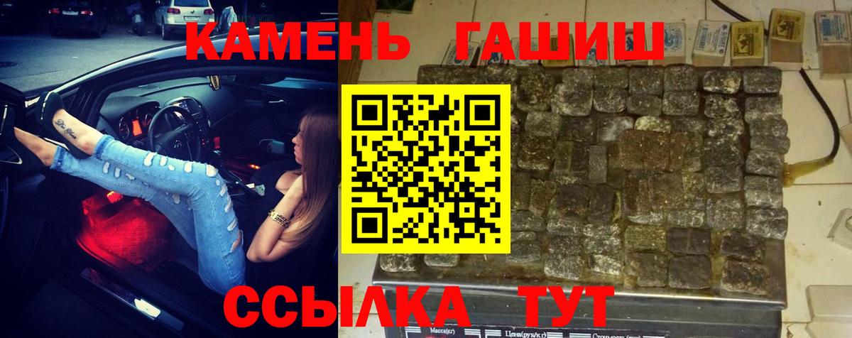 ГАШ  Канабис  Вход с VPN  Alpha-PVP СК   Вологда  Наркошоп  Мефедрон   ГАШ  Мефедрон 