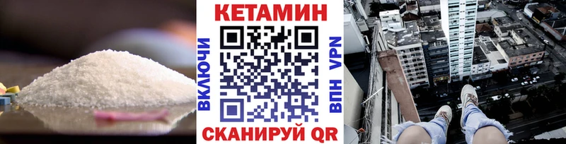 Кетамин VHQ  Вологда 