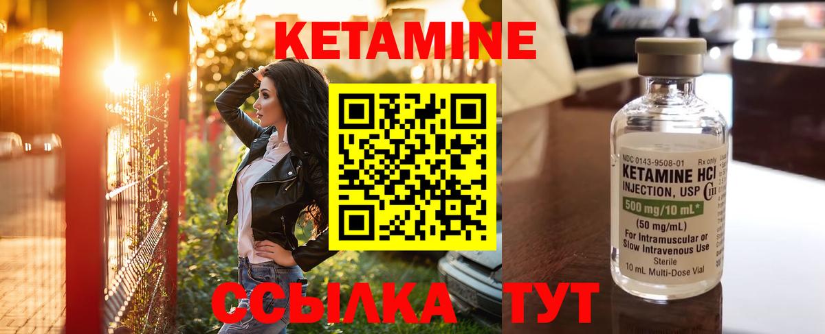 Вологда  КЕТАМИН ketamine  Кетамин ketamine  Вход с VPN 