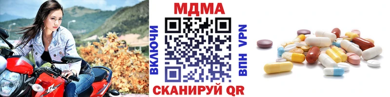 МДМА crystal  Вологда 