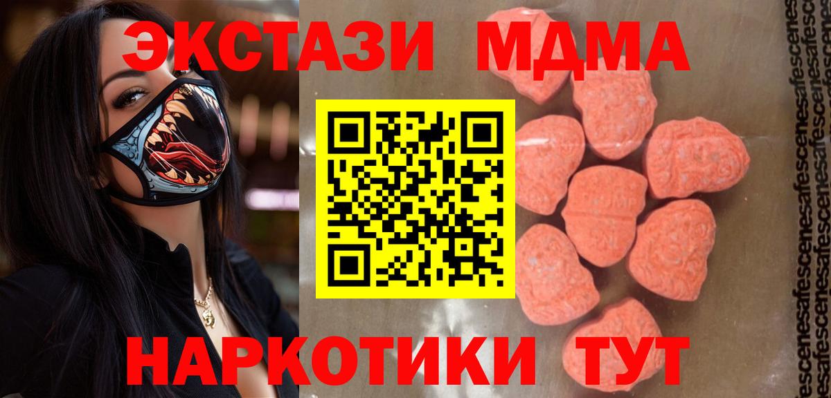 MDMA молли Вологда