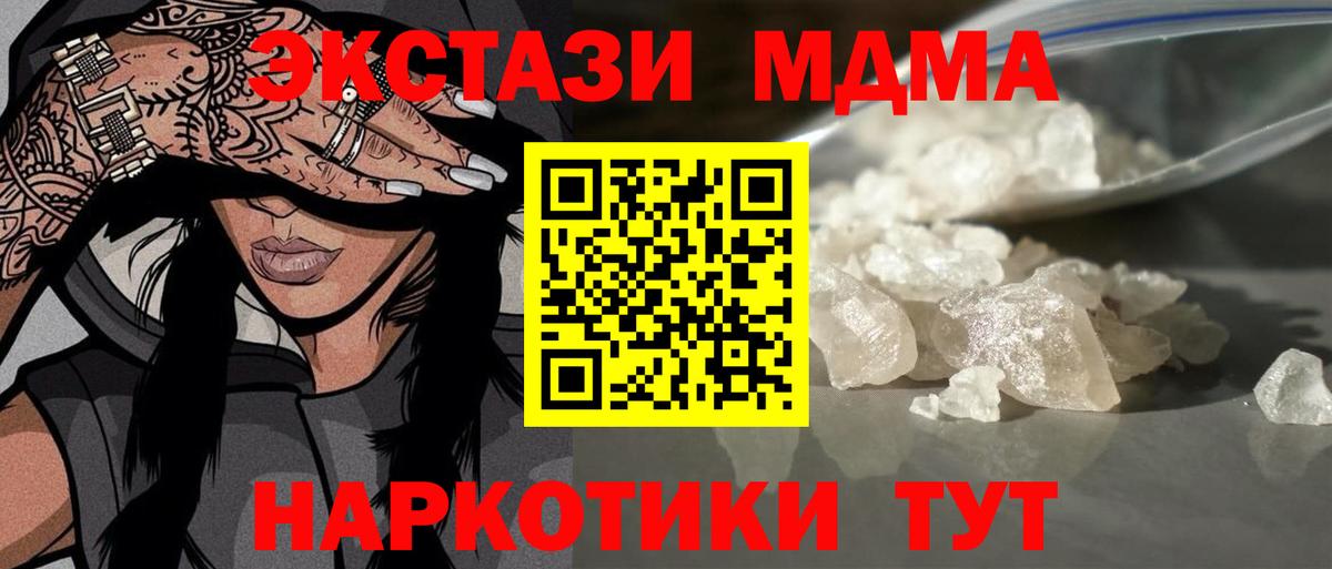 МДМА Molly  Вход с VPN  МДМА VHQ  Вологда 