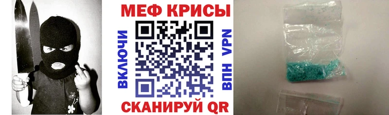 Меф кристаллы  Вологда 