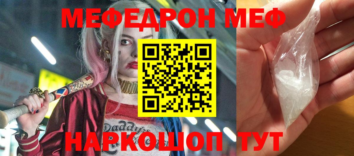 Мефедрон  Вологда