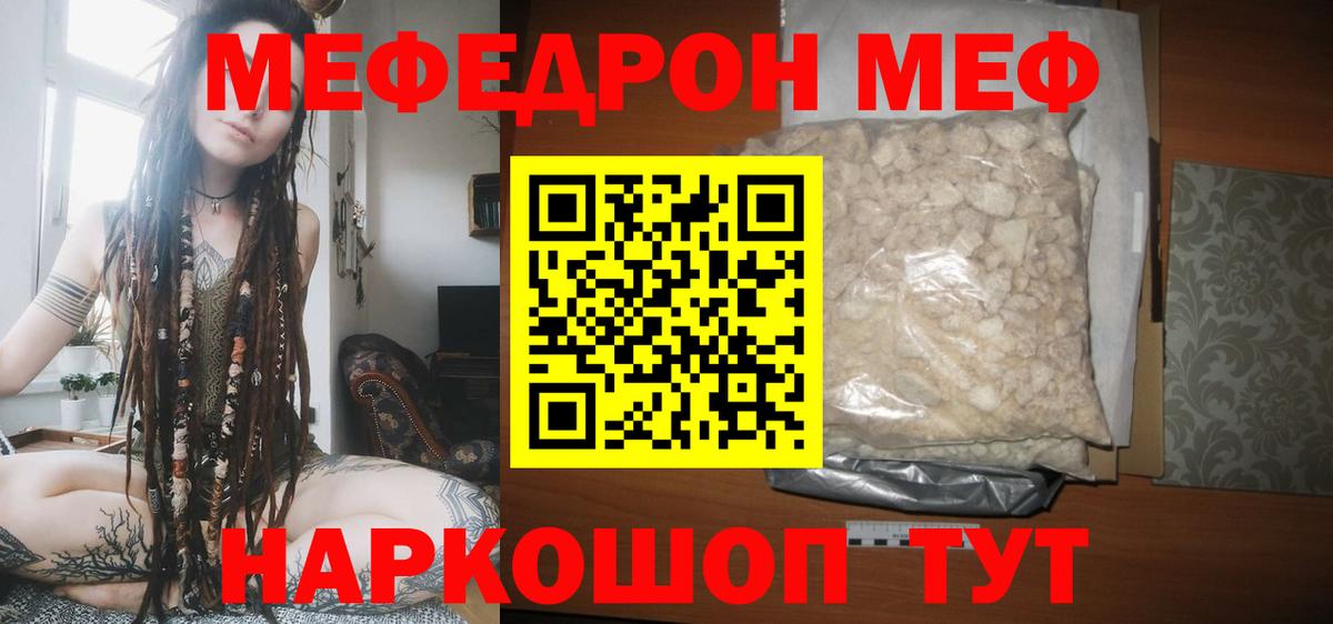 Мефедрон 4 MMC  Вход с VPN  Мефедрон мука  МЯУ-МЯУ  МЕФ  Вологда 