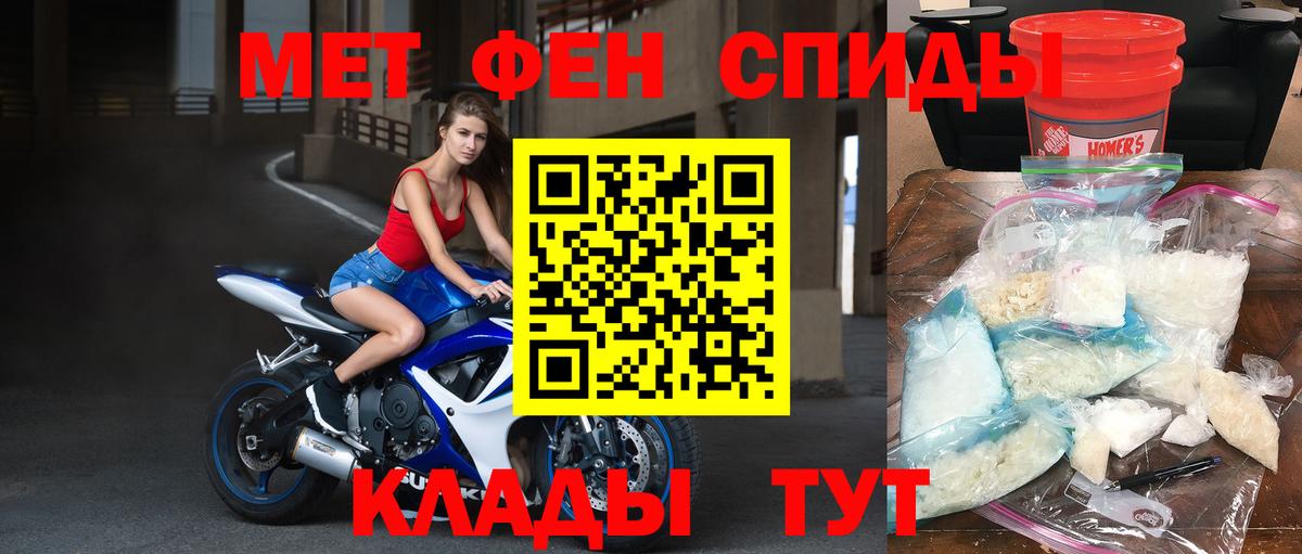 МЕТАМФЕТАМИН пудра Вологда