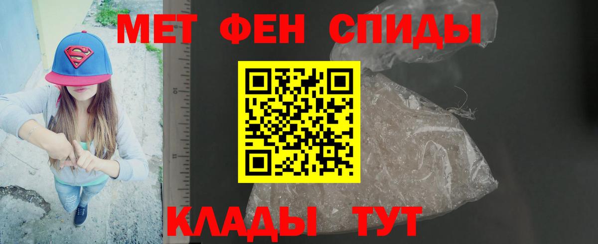 Метамфетамин Декстрометамфетамин 99.9%  Вход с VPN  Вологда 