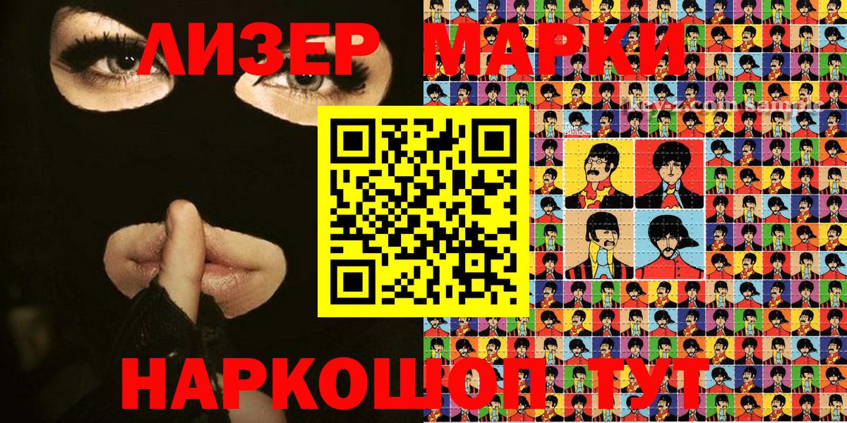 Вологда  Марки N-bome 1,8мг  Вход с VPN 