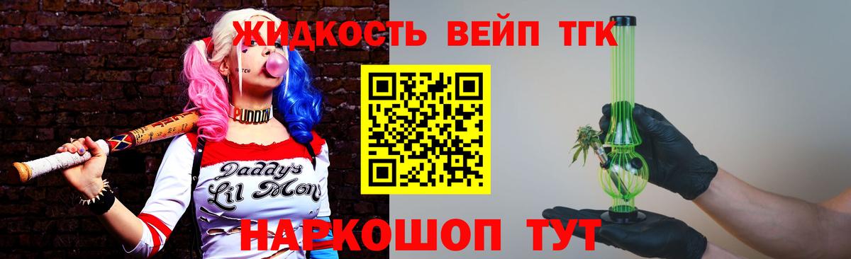 ТГК концентрат Вологда